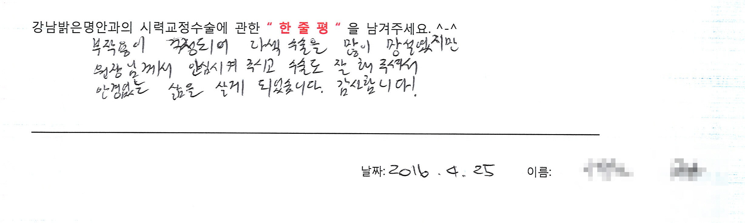 수술후기관련 이미지