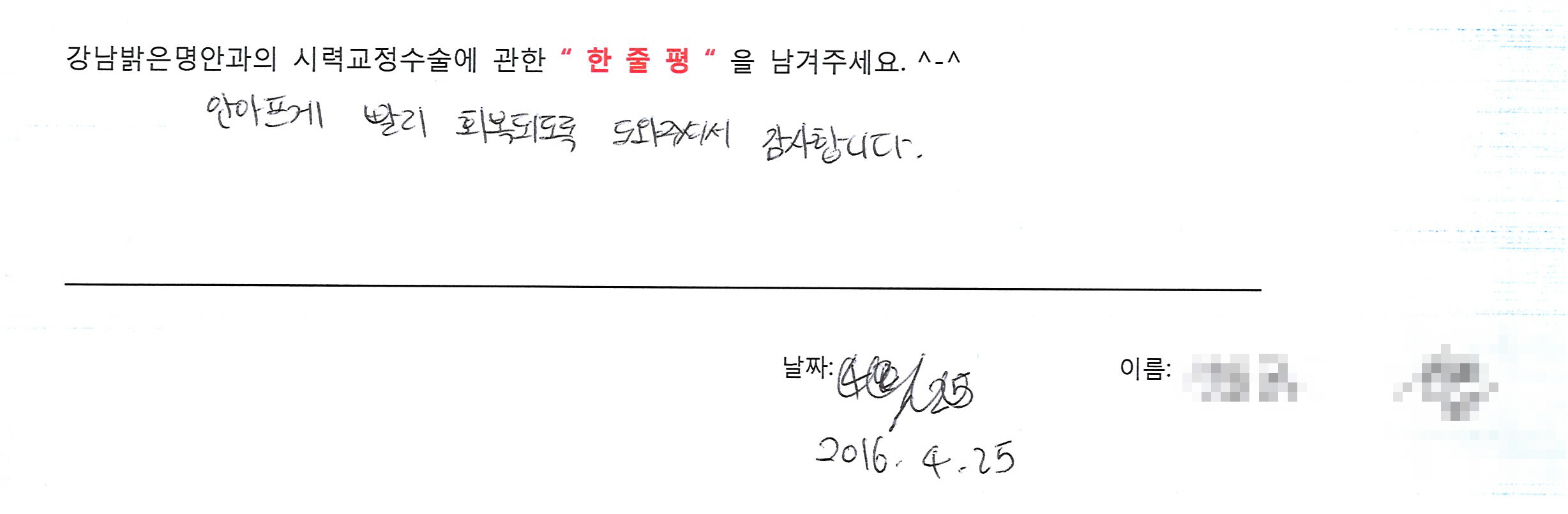 수술후기관련 이미지