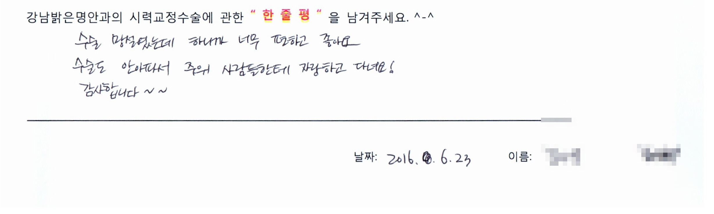 수술후기관련 이미지