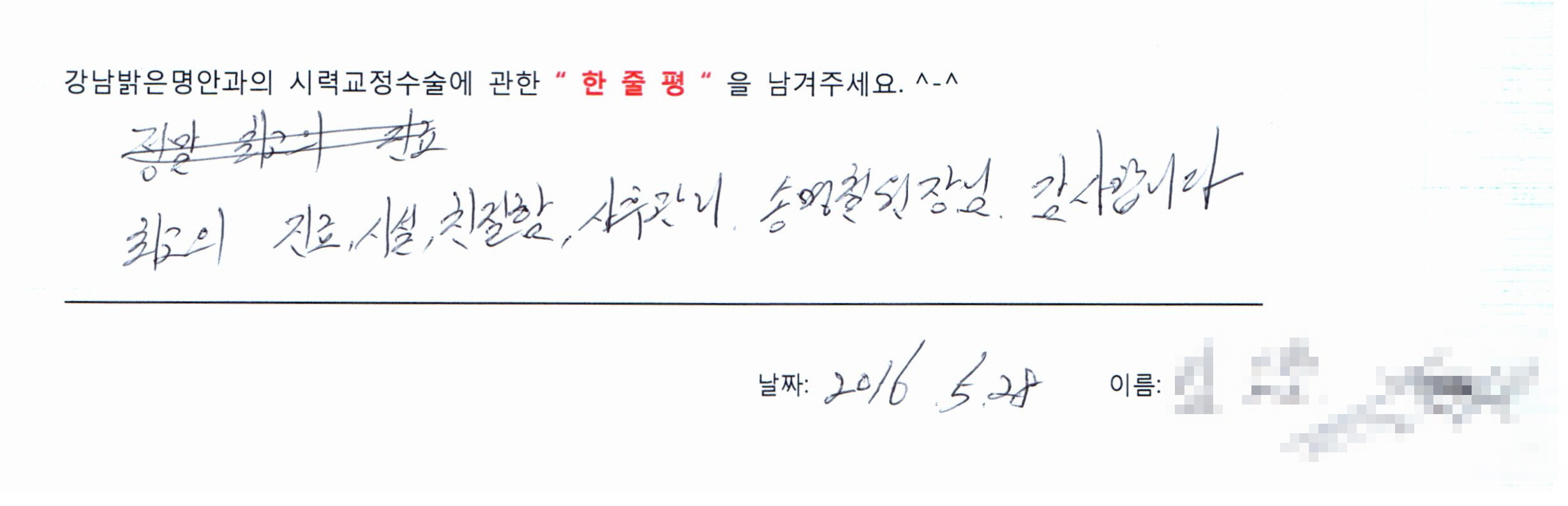 수술후기관련 이미지