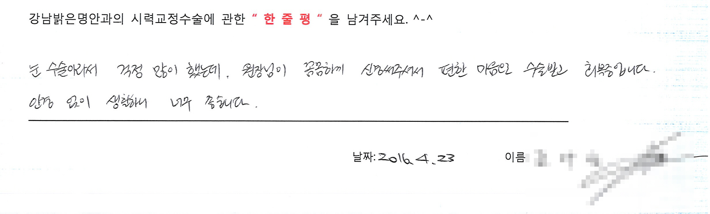 수술후기관련 이미지