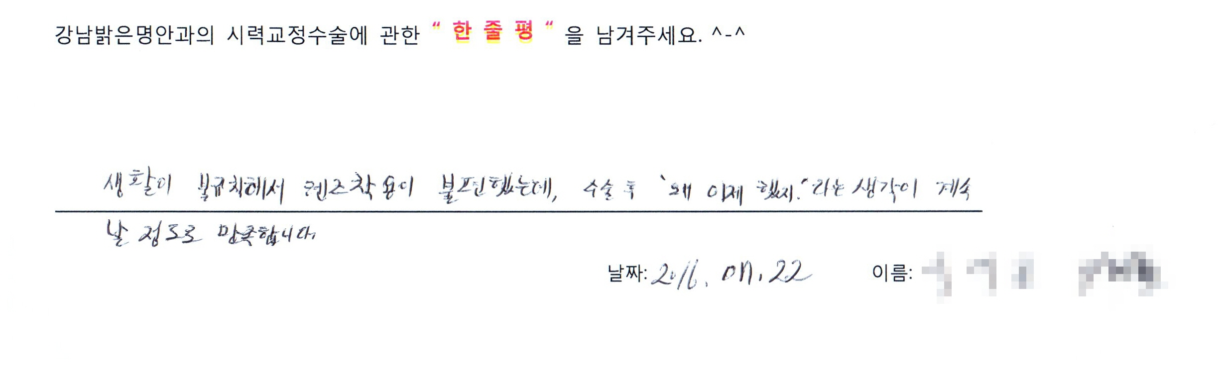 수술후기관련 이미지
