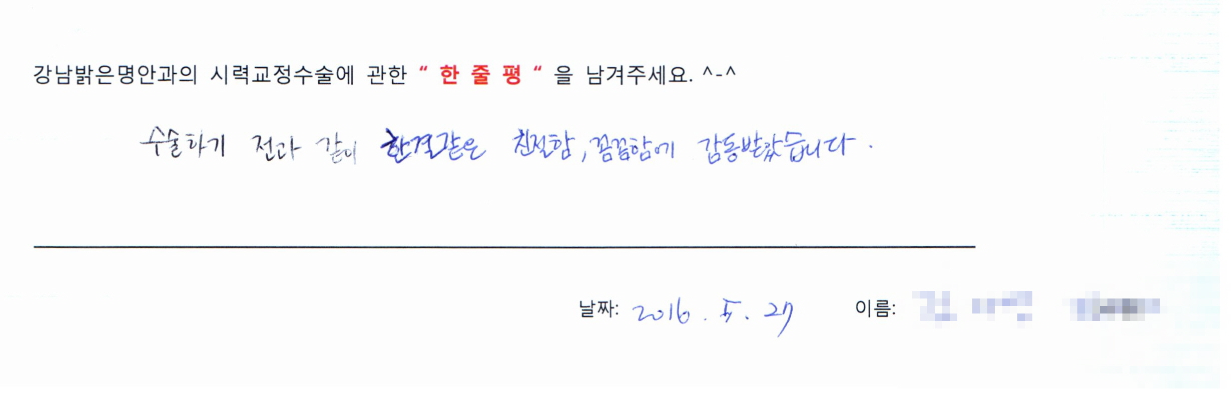 수술후기관련 이미지