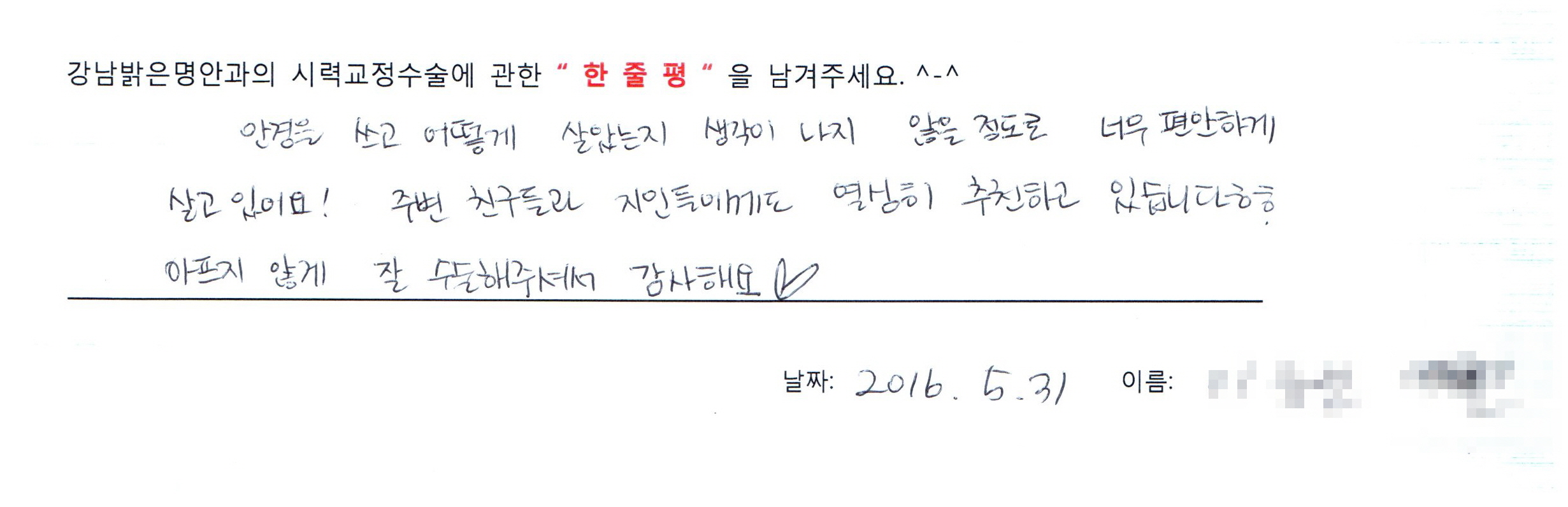 수술후기관련 이미지