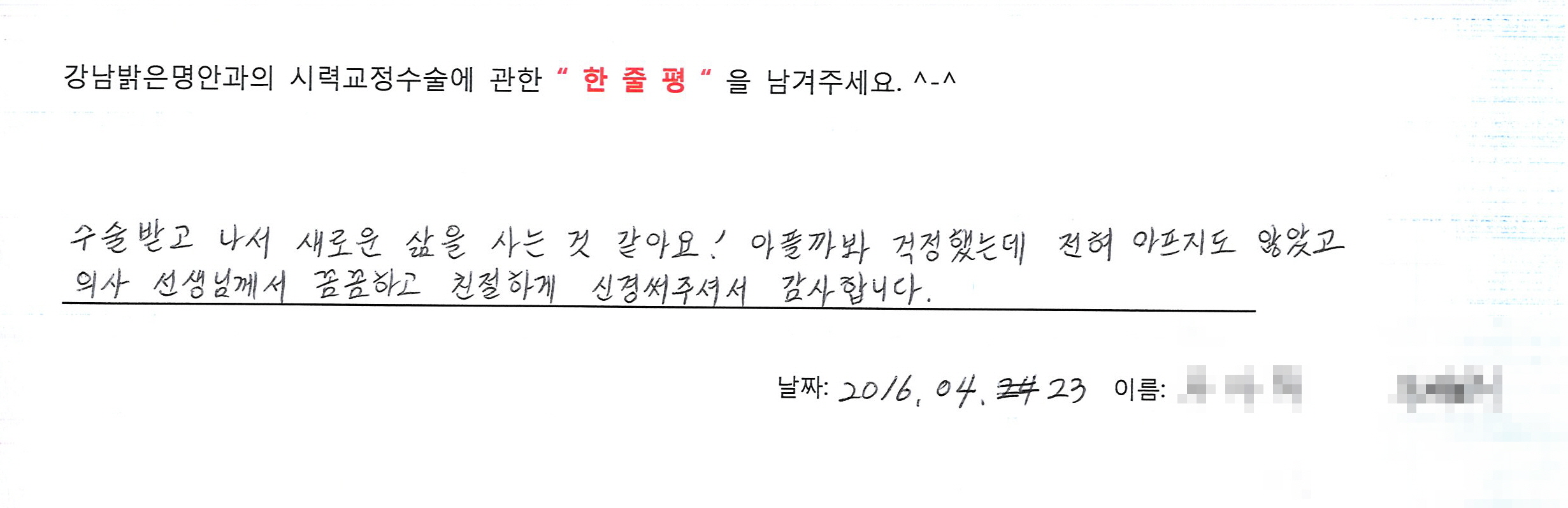 수술후기관련 이미지