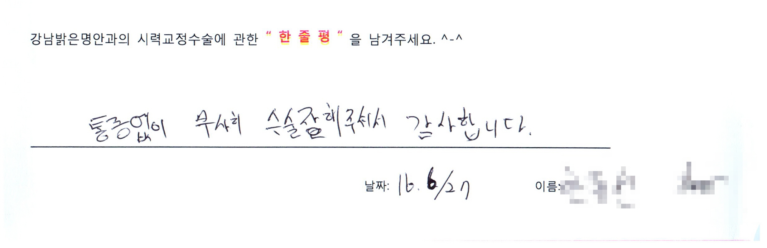 수술후기관련 이미지