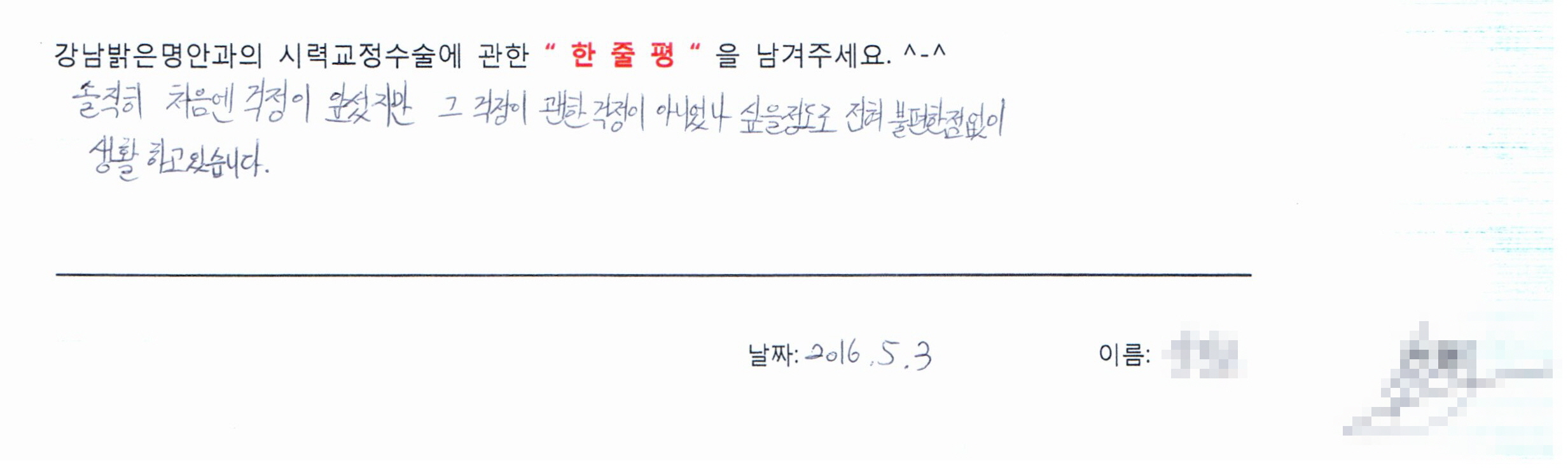 수술후기관련 이미지