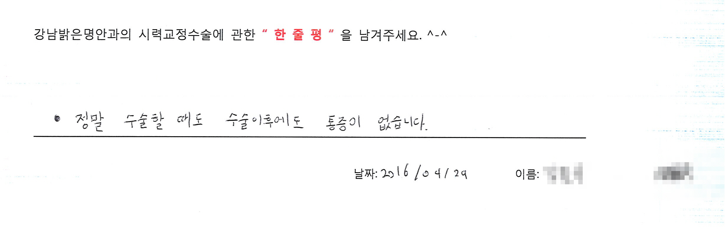 수술후기관련 이미지