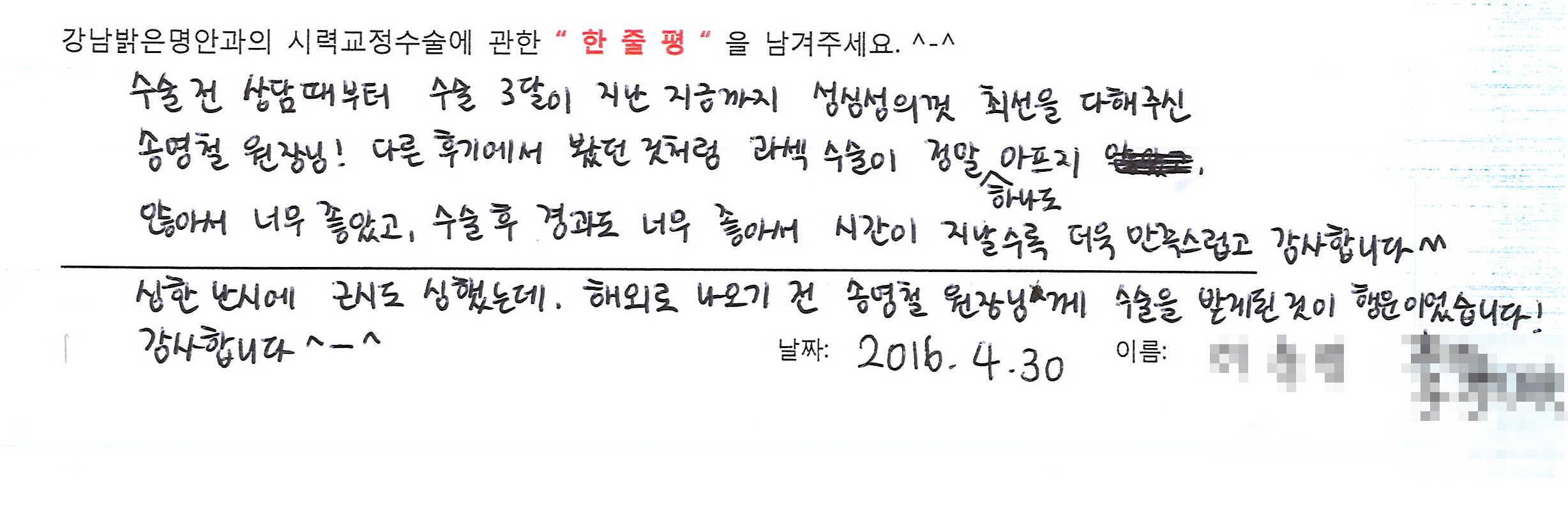 수술후기관련 이미지