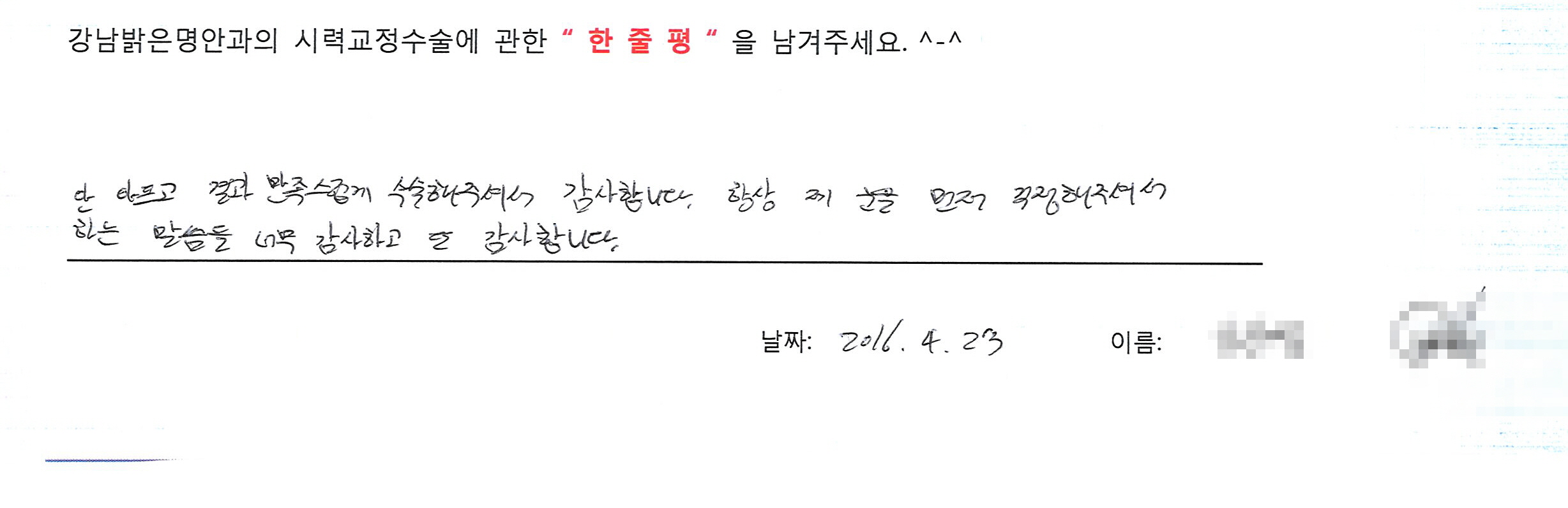 수술후기관련 이미지