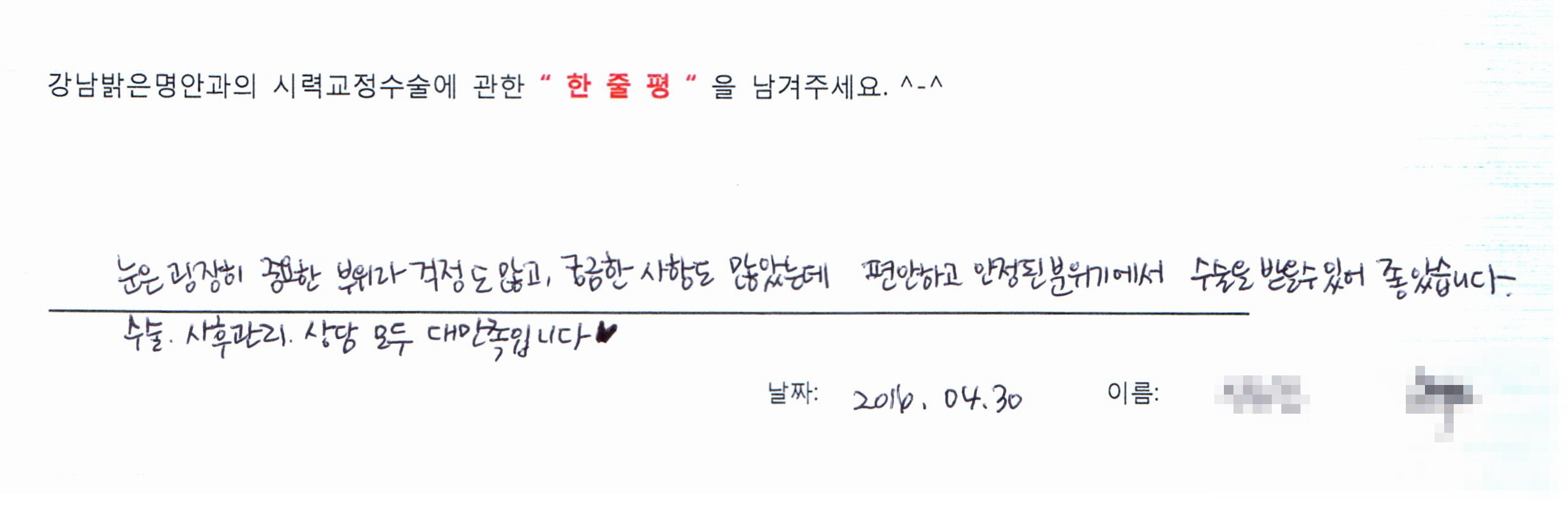 수술후기관련 이미지