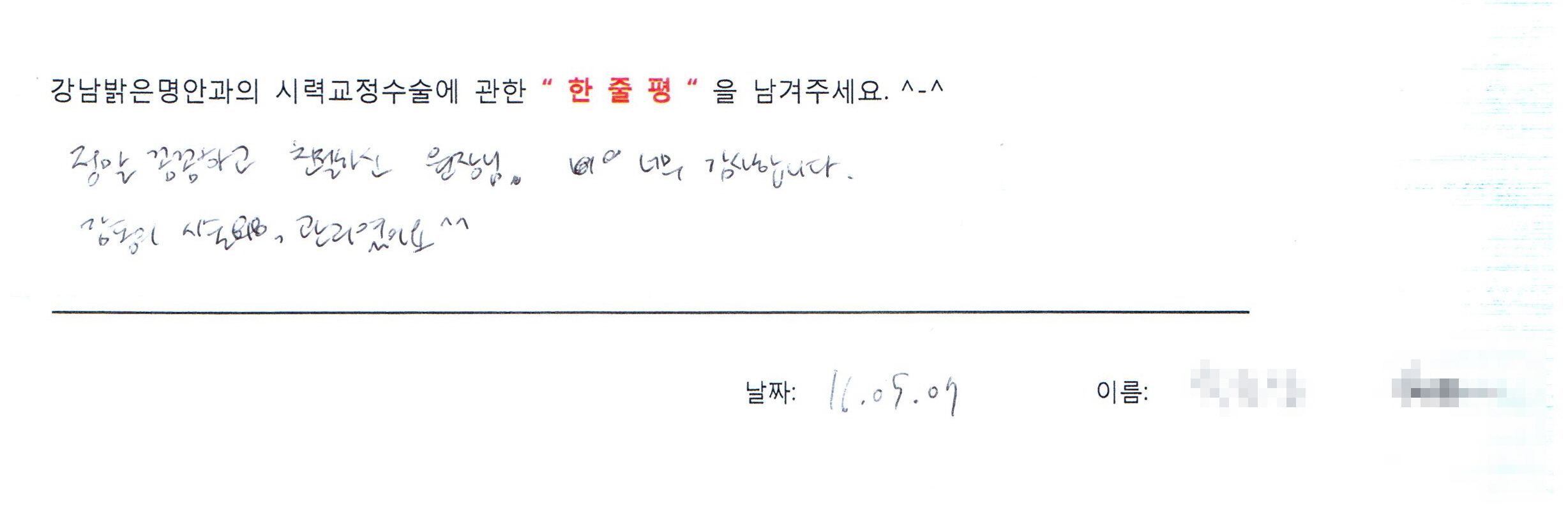 수술후기관련 이미지