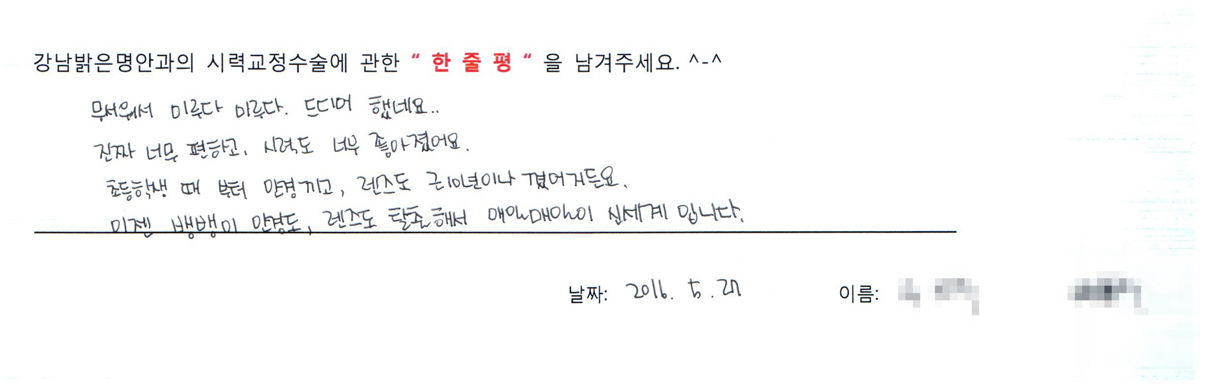 수술후기관련 이미지