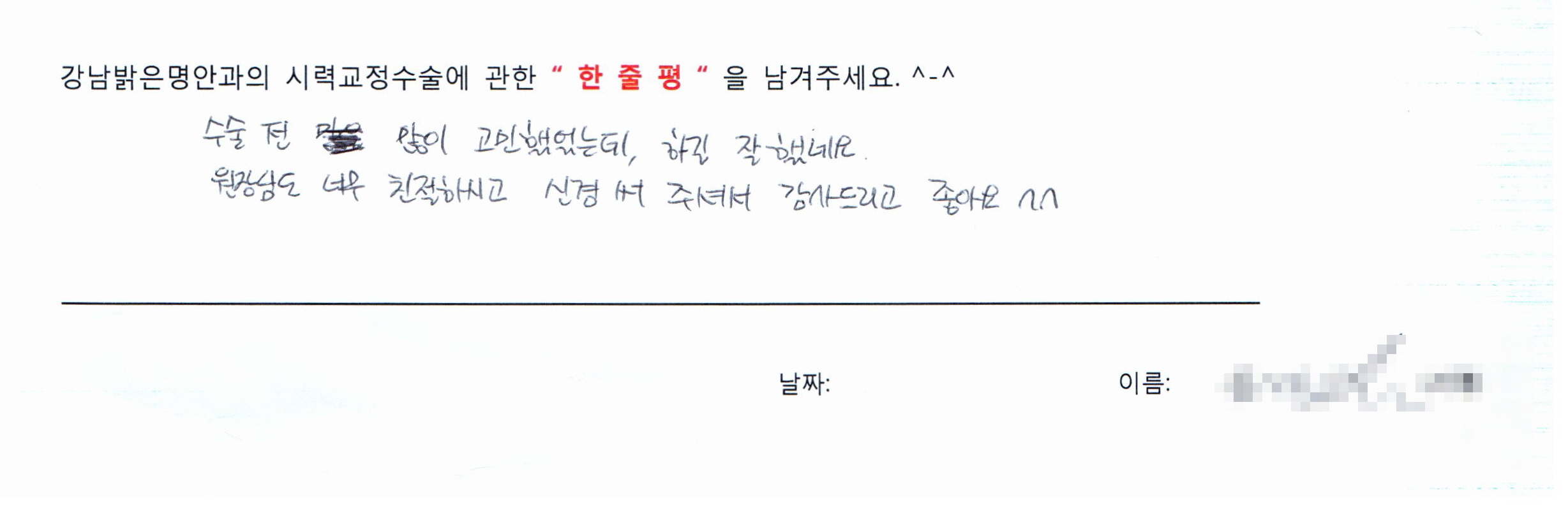 수술후기관련 이미지