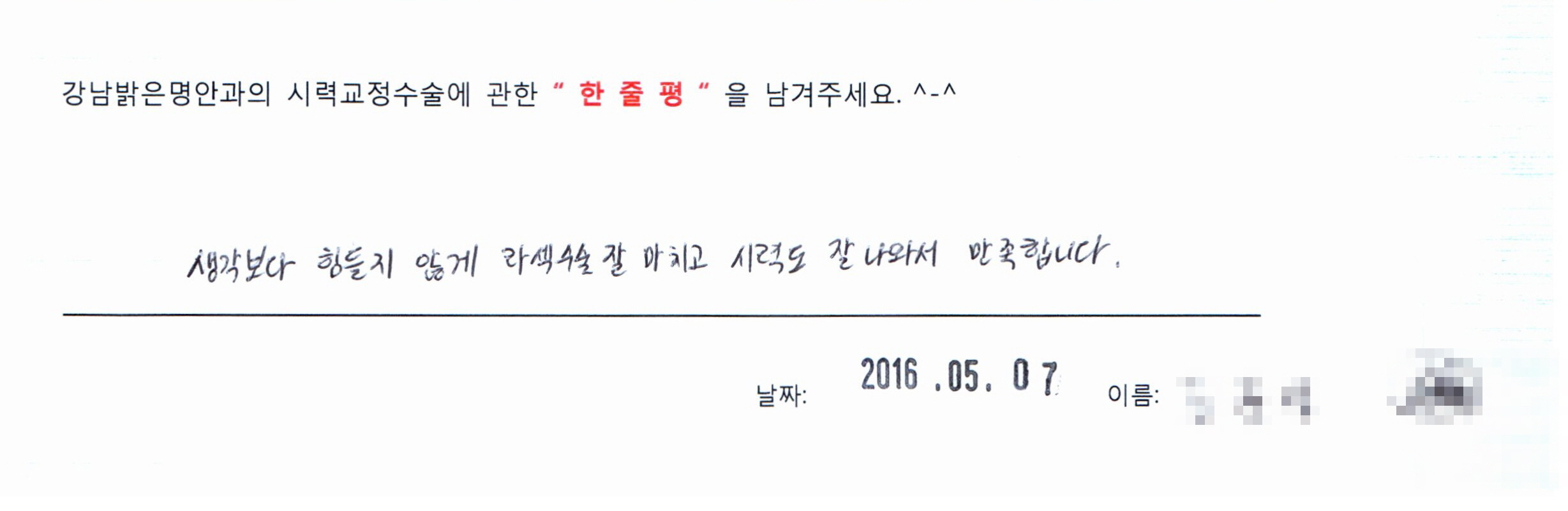 수술후기관련 이미지