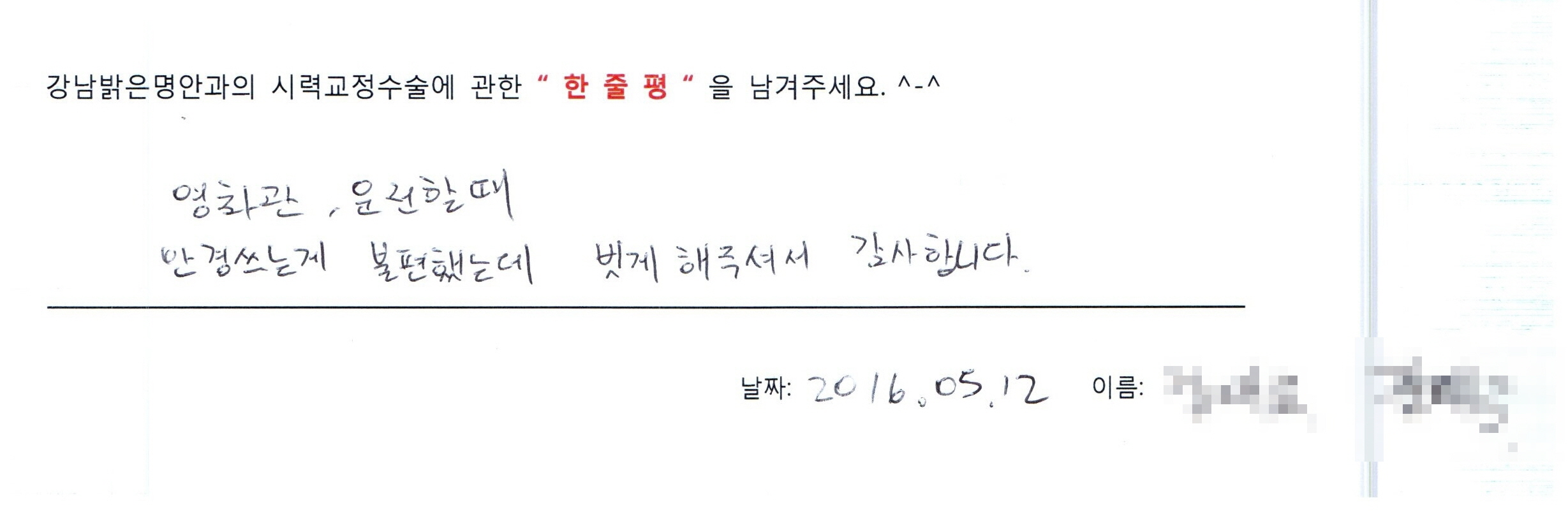 수술후기관련 이미지
