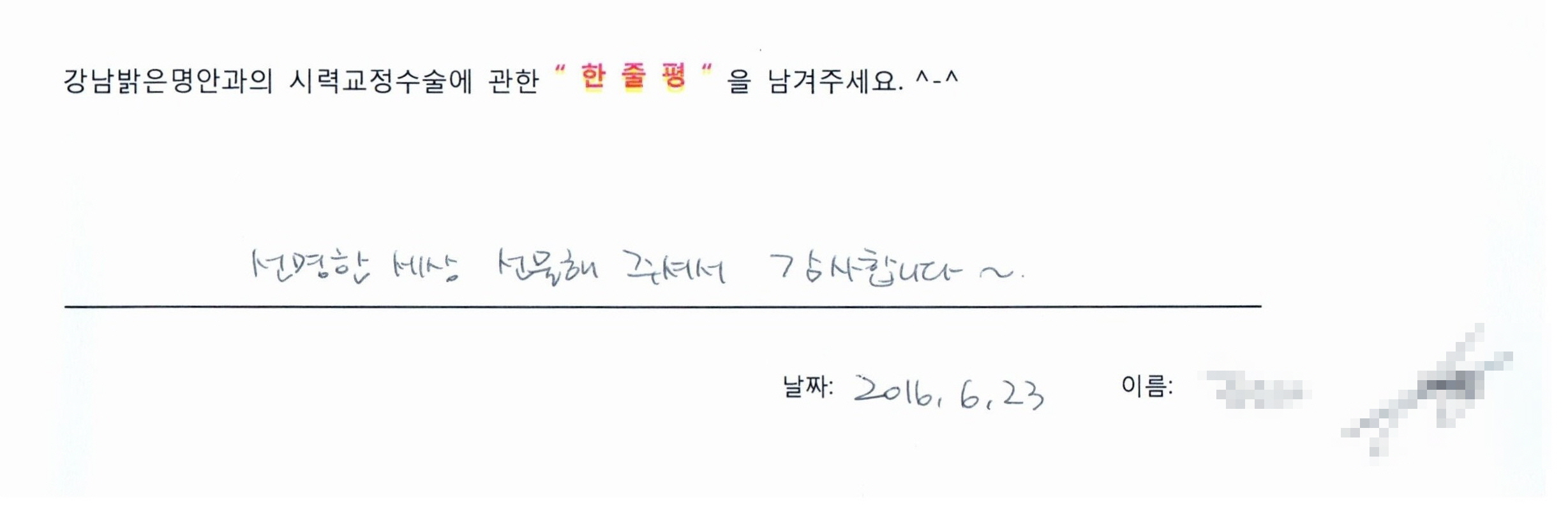 수술후기관련 이미지
