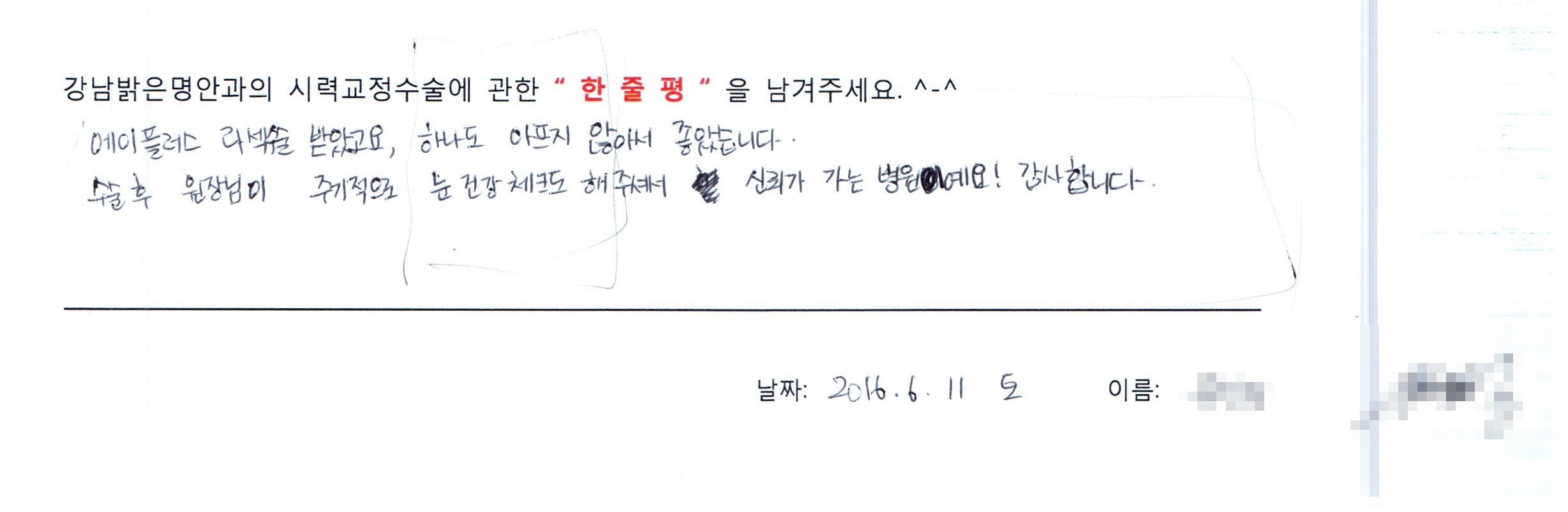 수술후기관련 이미지