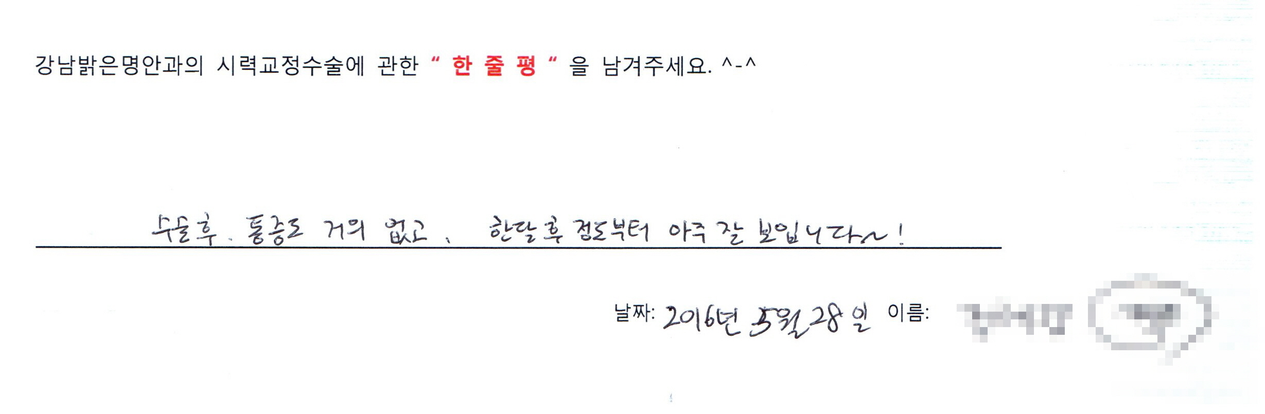 수술후기관련 이미지