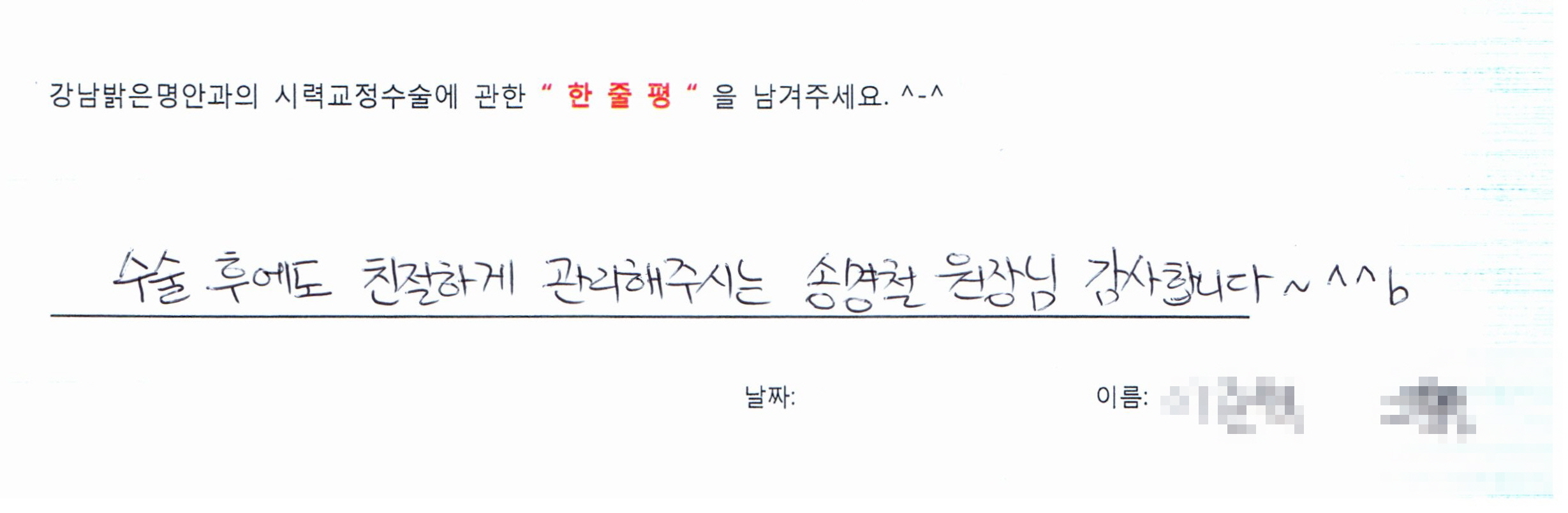 수술후기관련 이미지
