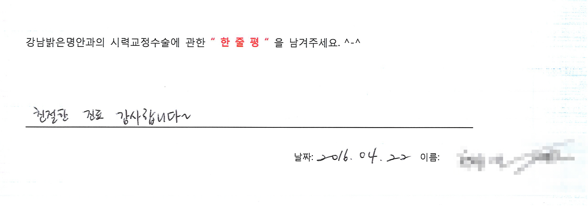 수술후기관련 이미지