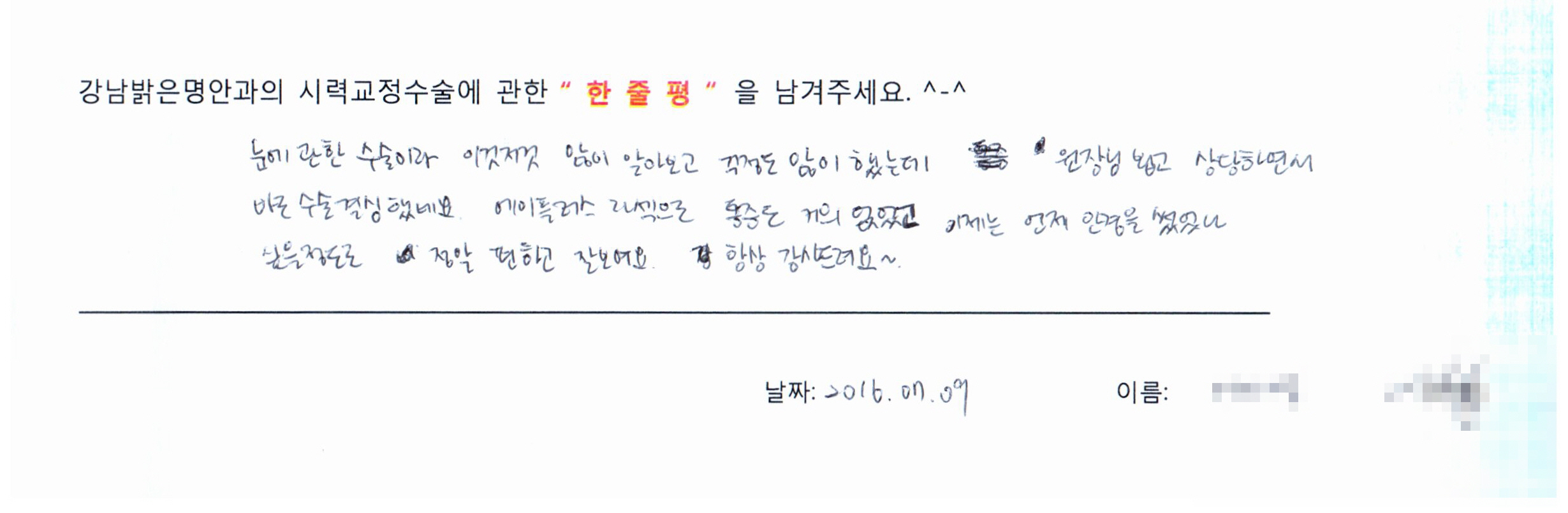 수술후기관련 이미지