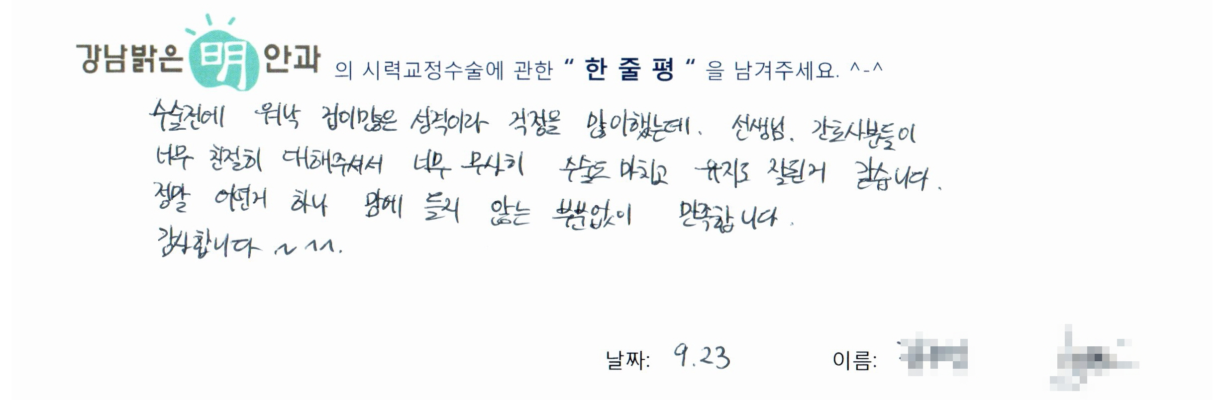 수술후기관련 이미지