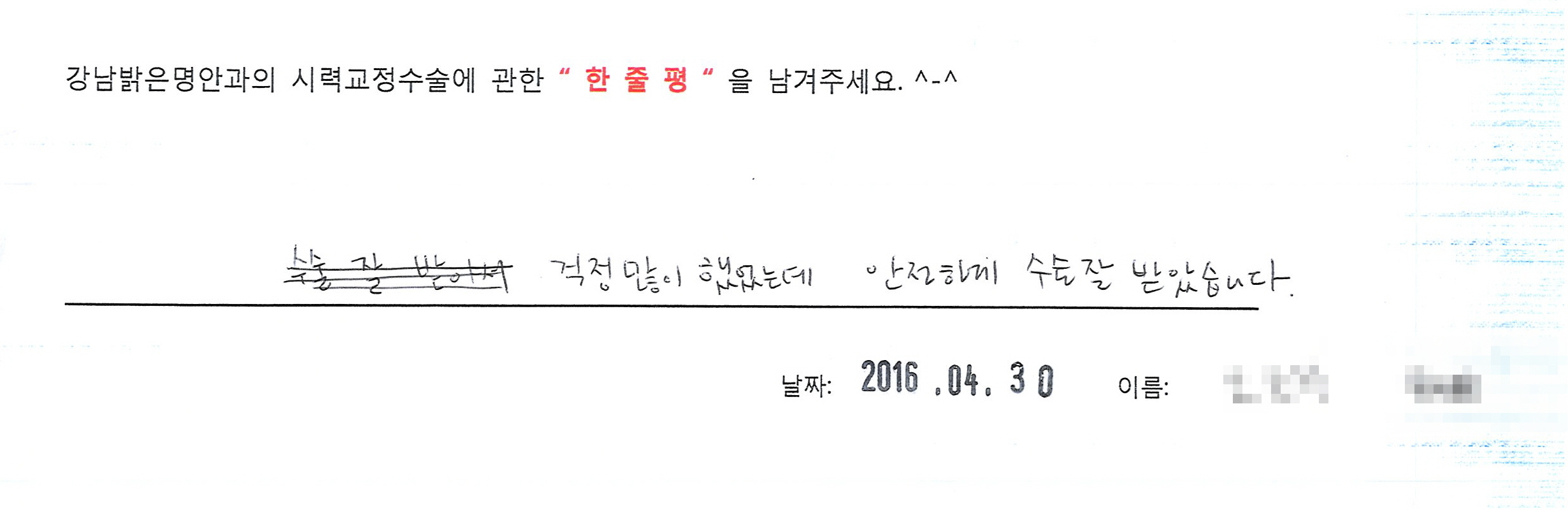수술후기관련 이미지