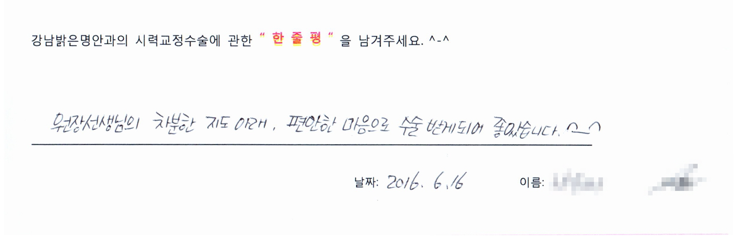 수술후기관련 이미지