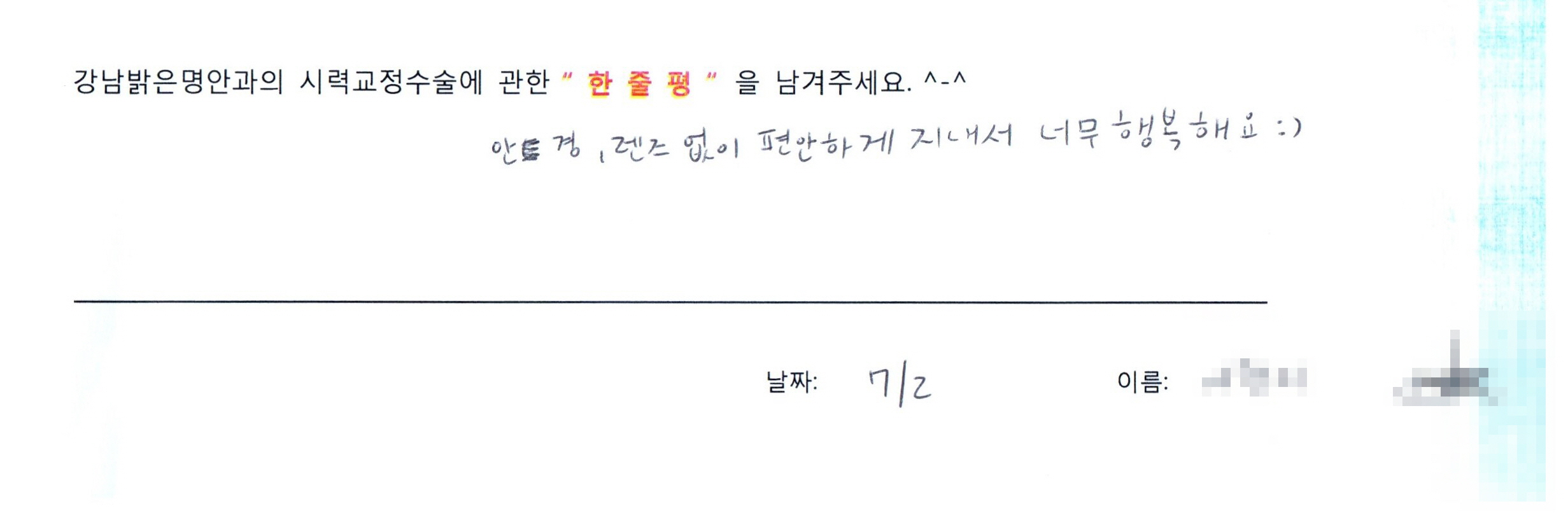 수술후기관련 이미지