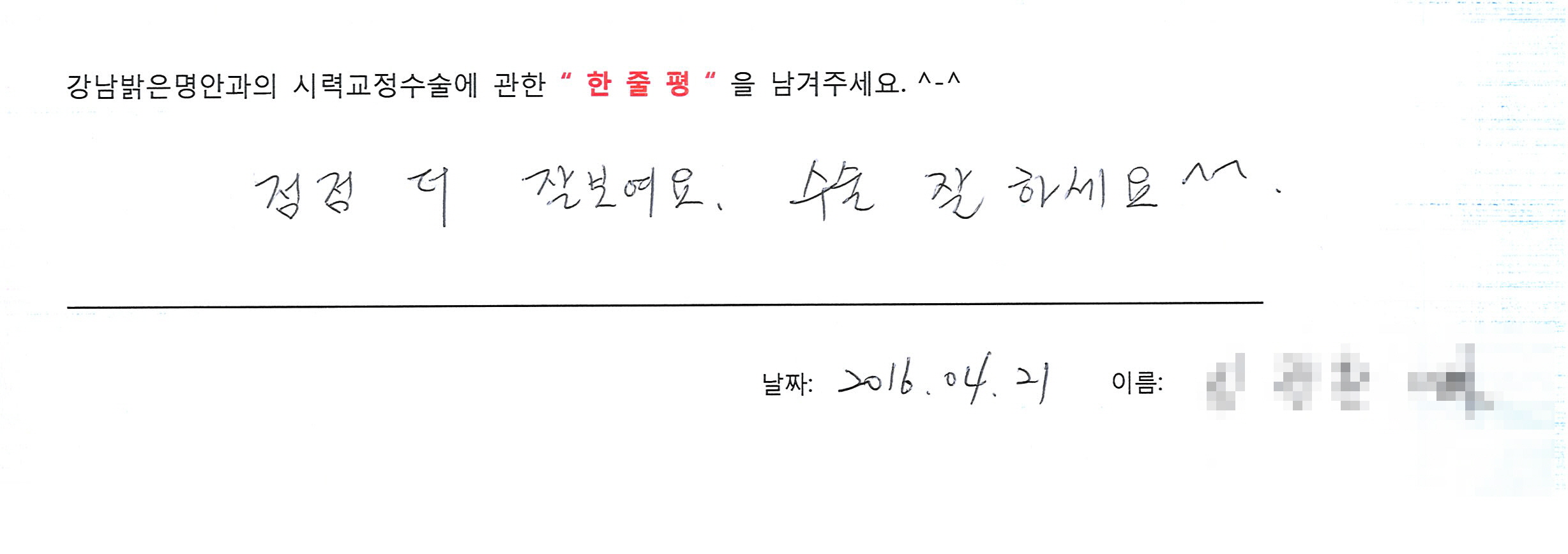 수술후기관련 이미지