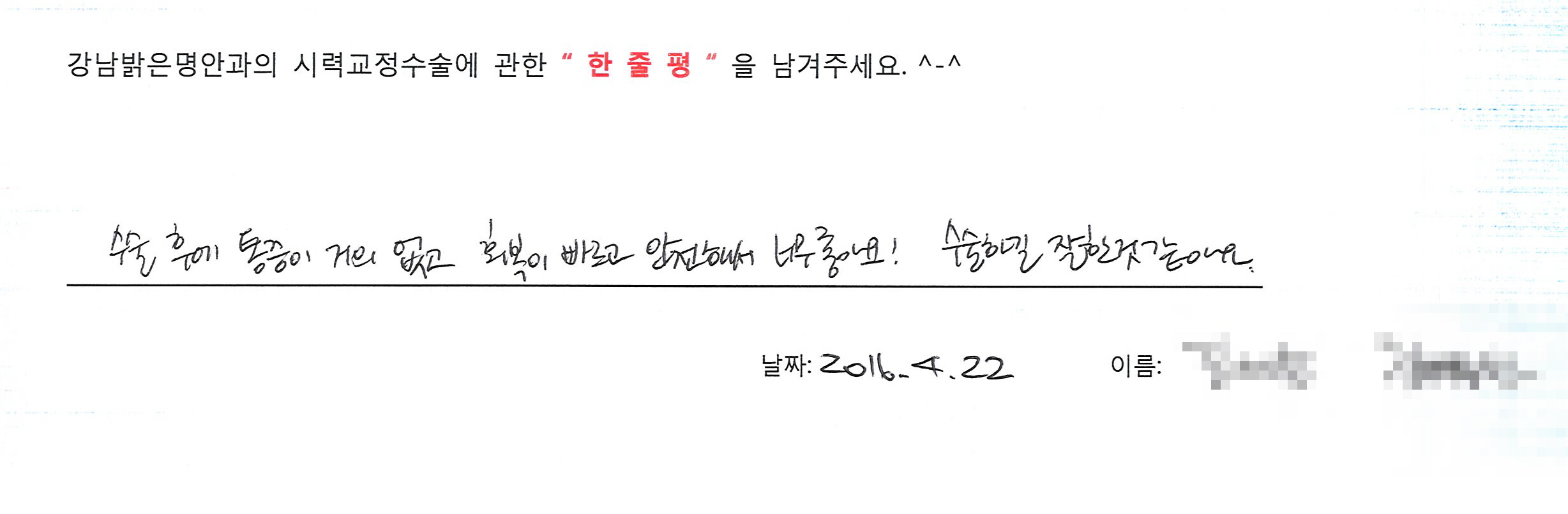 수술후기관련 이미지