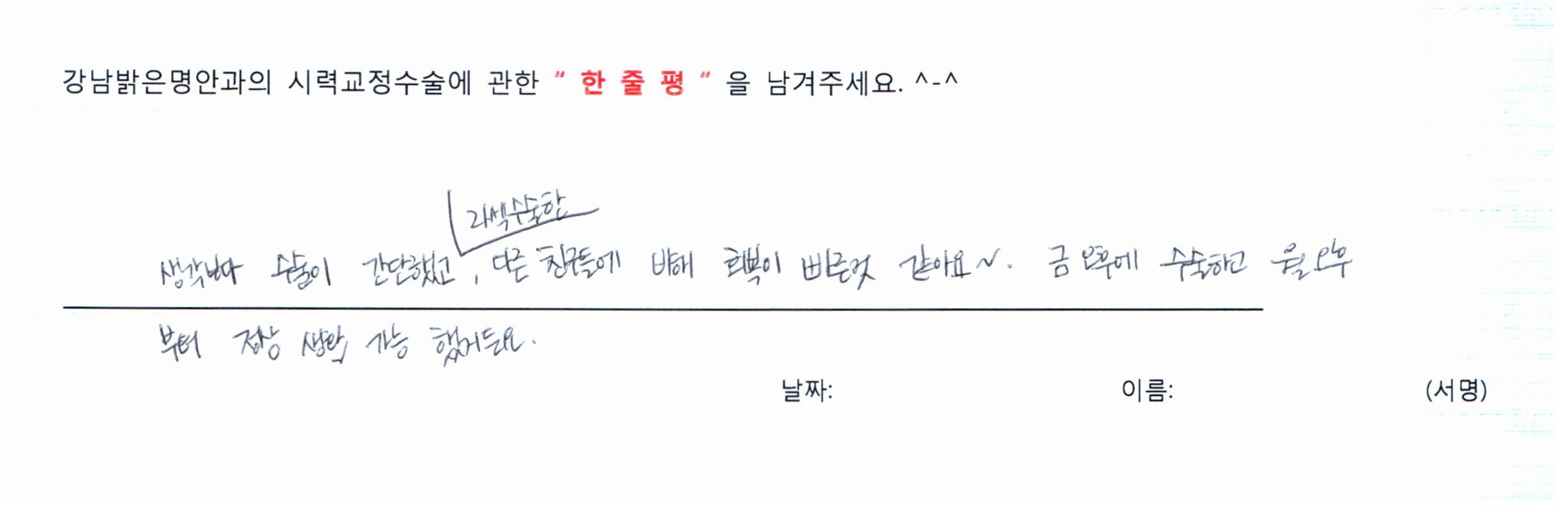 수술후기관련 이미지