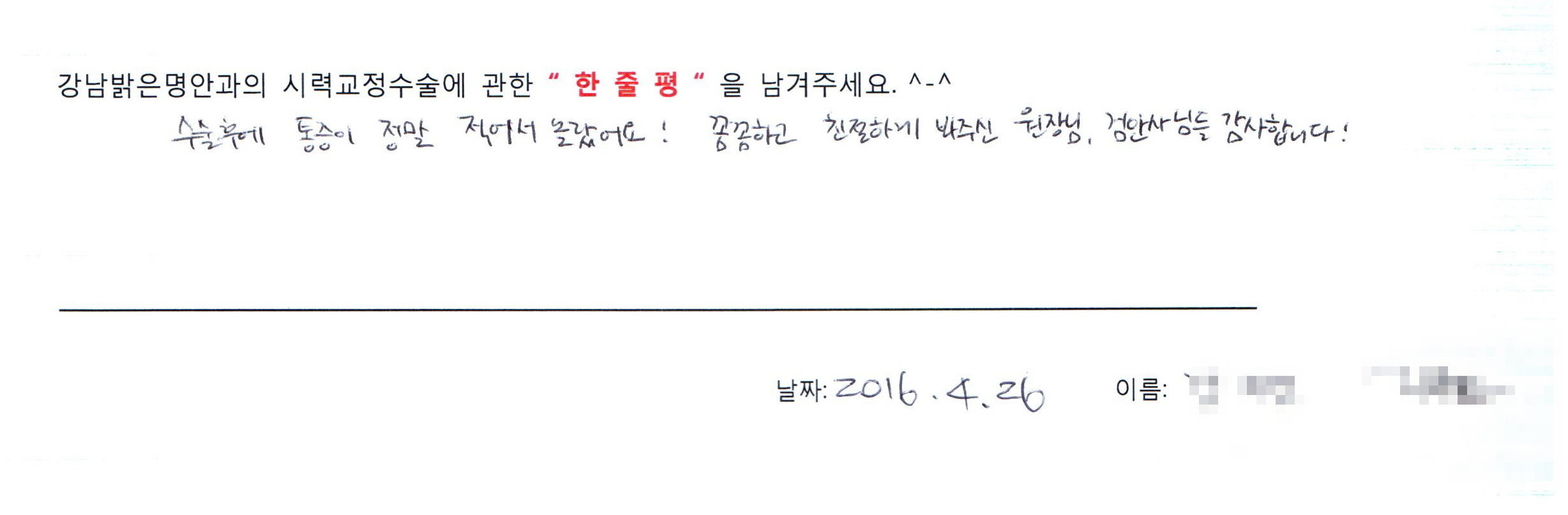 수술후기관련 이미지