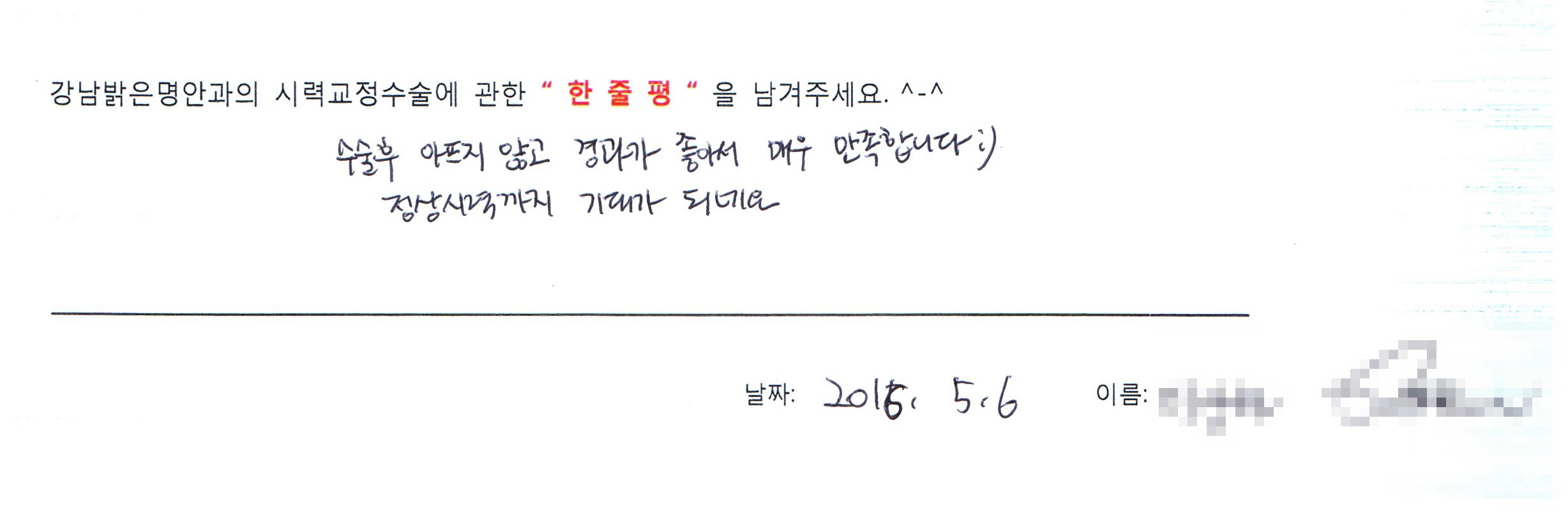 수술후기관련 이미지