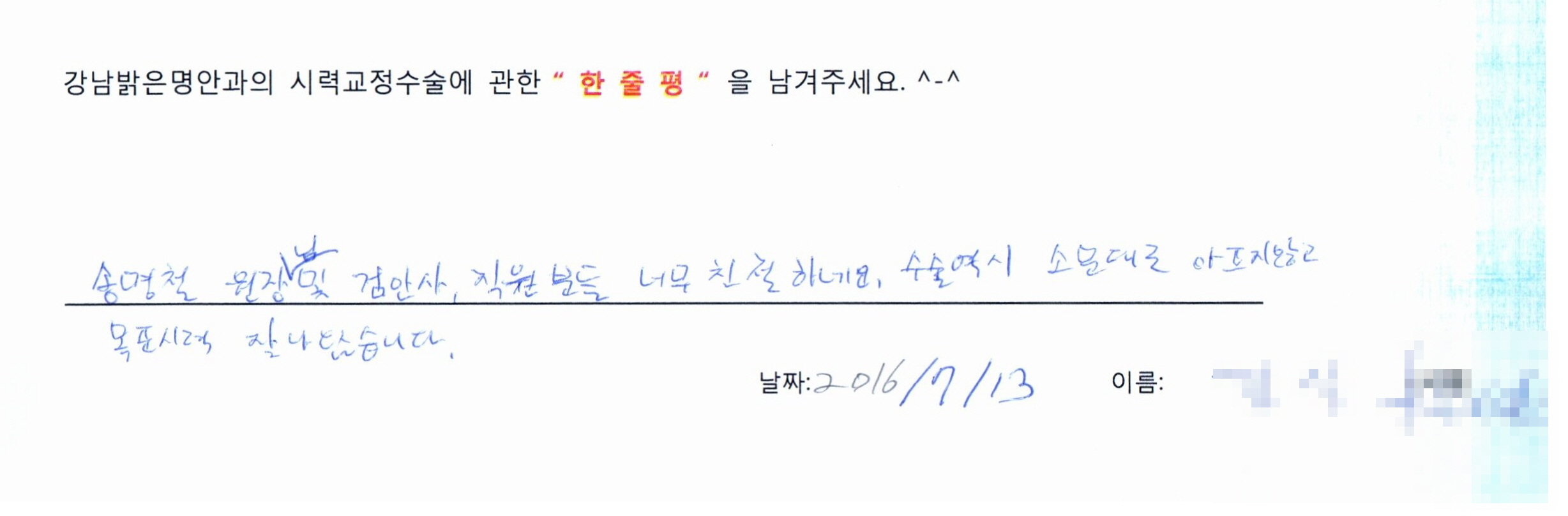 수술후기관련 이미지