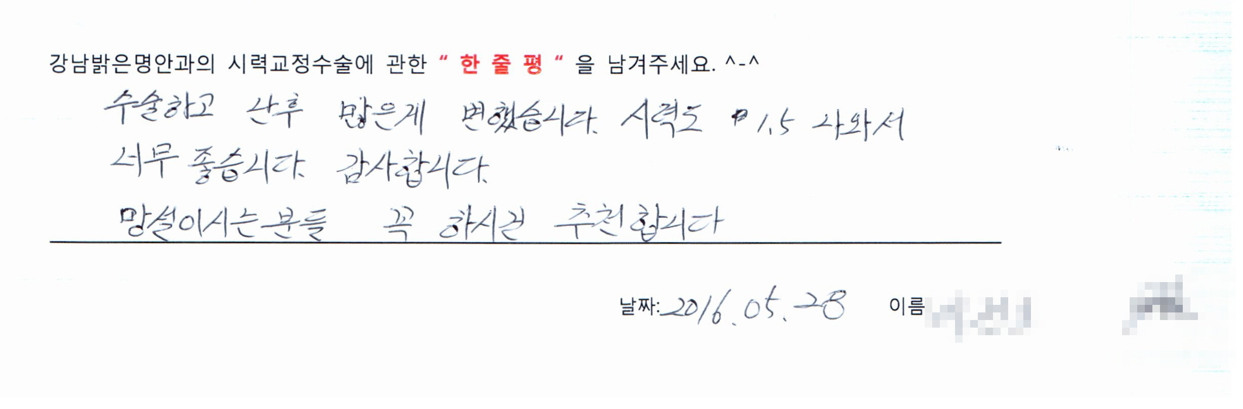 수술후기관련 이미지