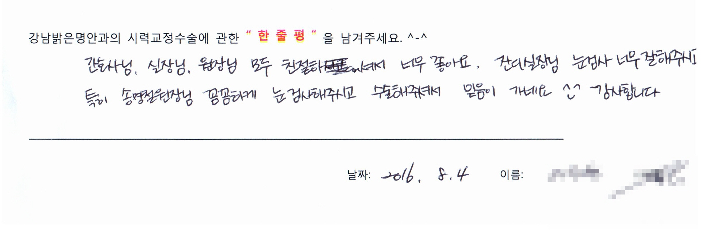 수술후기관련 이미지