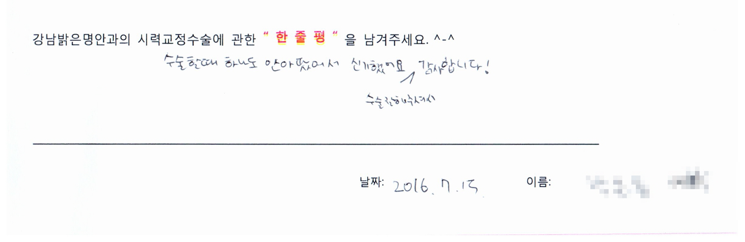 수술후기관련 이미지