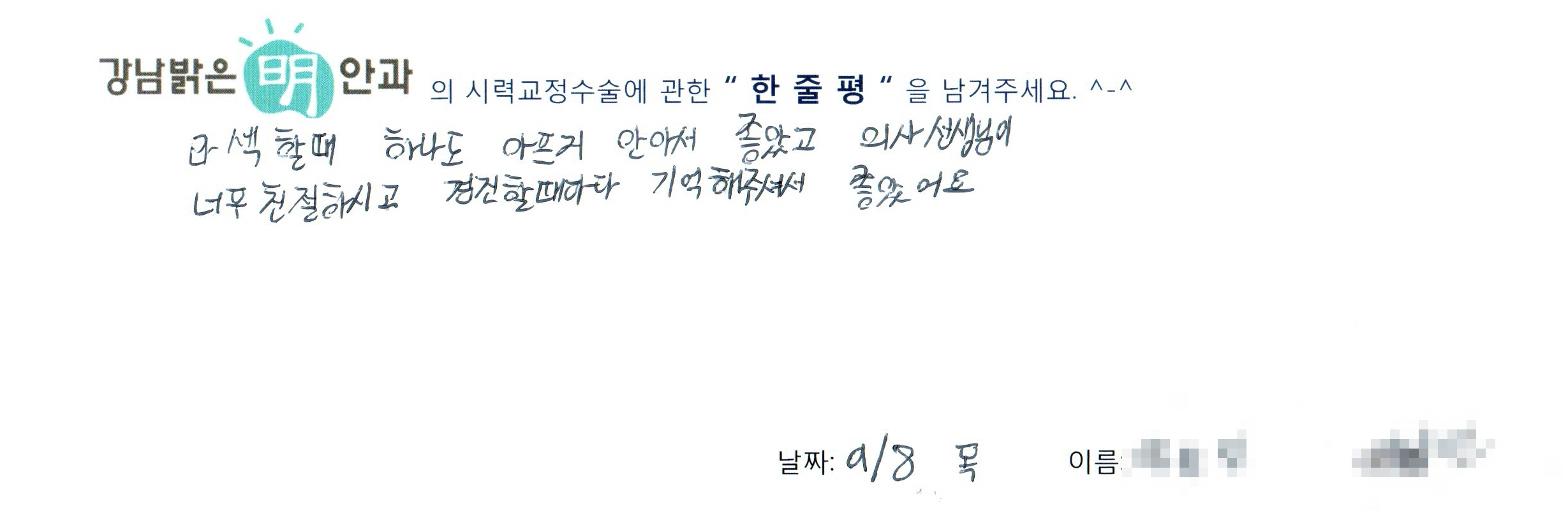 수술후기관련 이미지