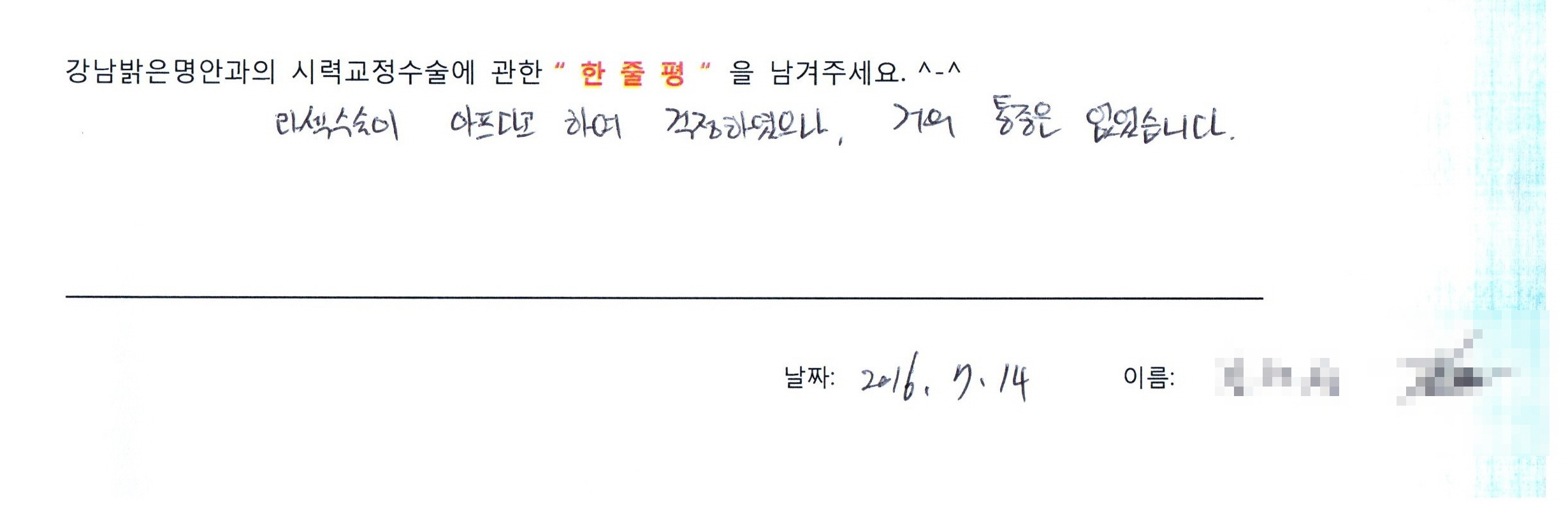 수술후기관련 이미지