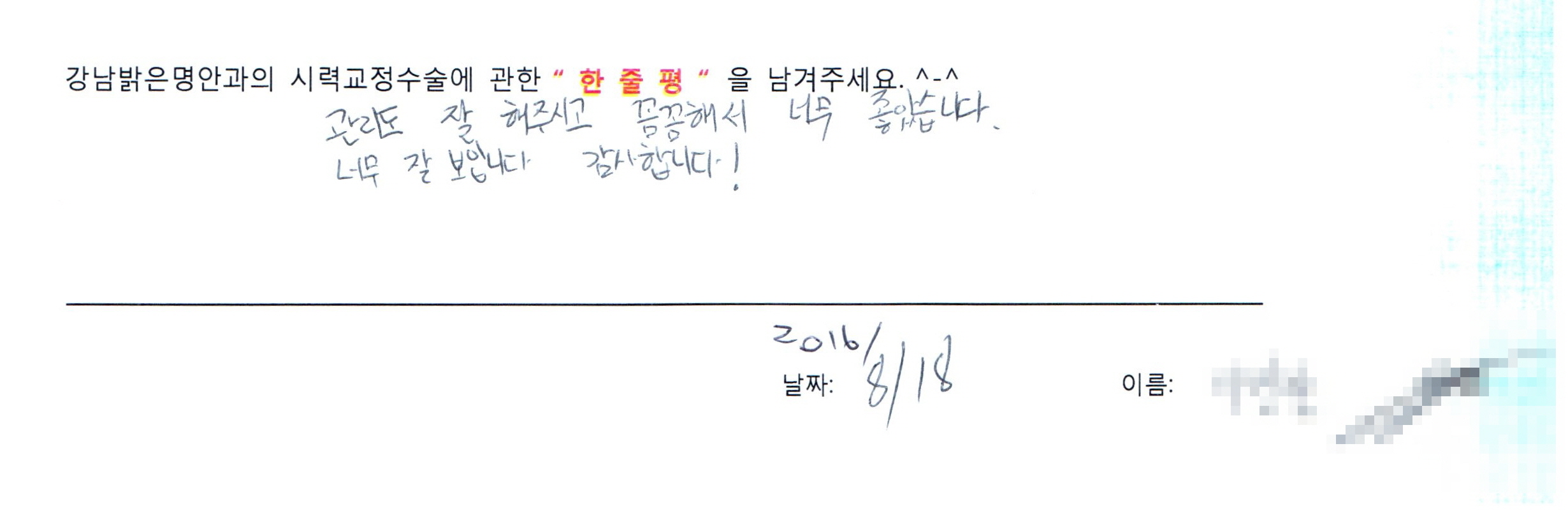 수술후기관련 이미지