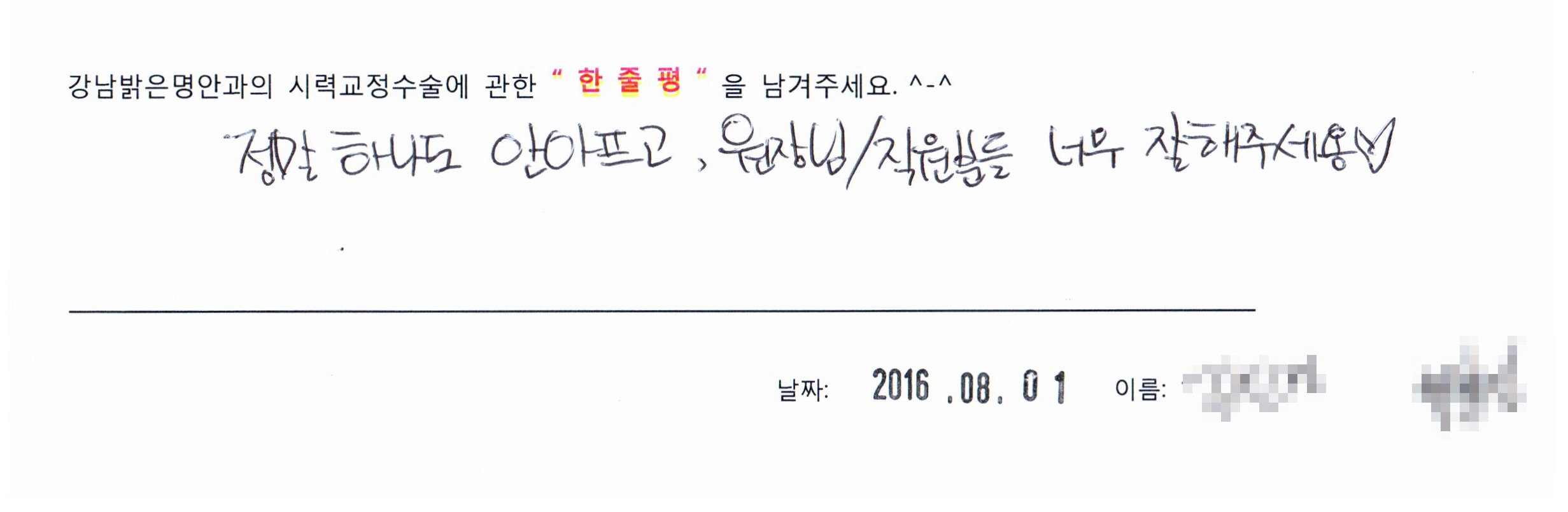 수술후기관련 이미지