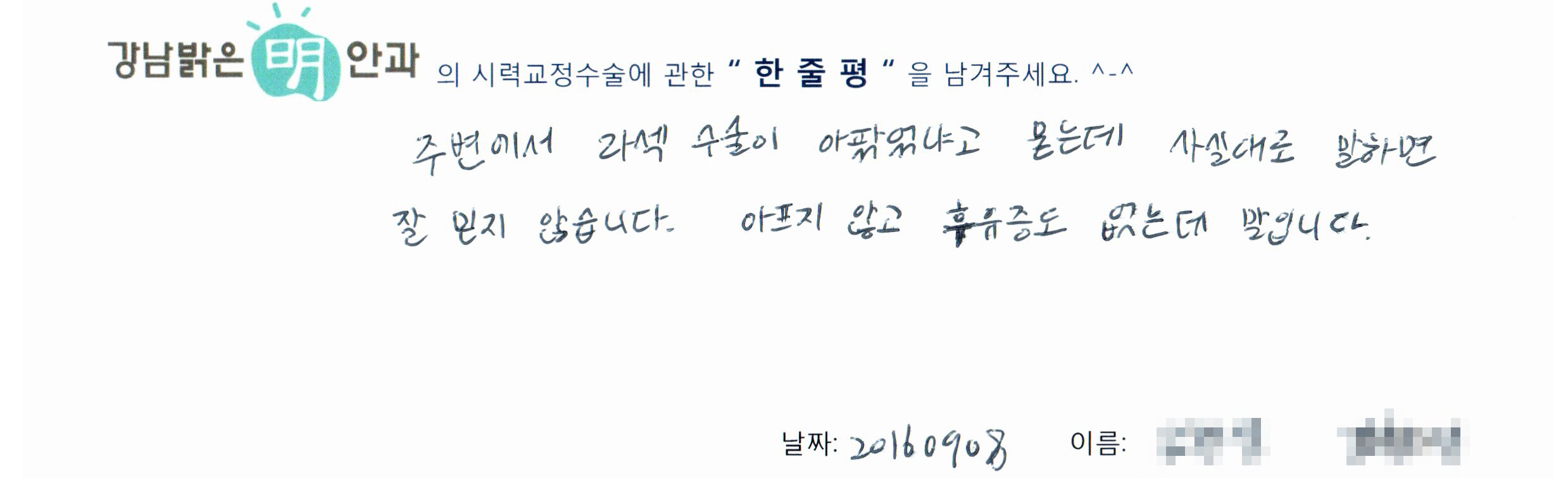 수술후기관련 이미지