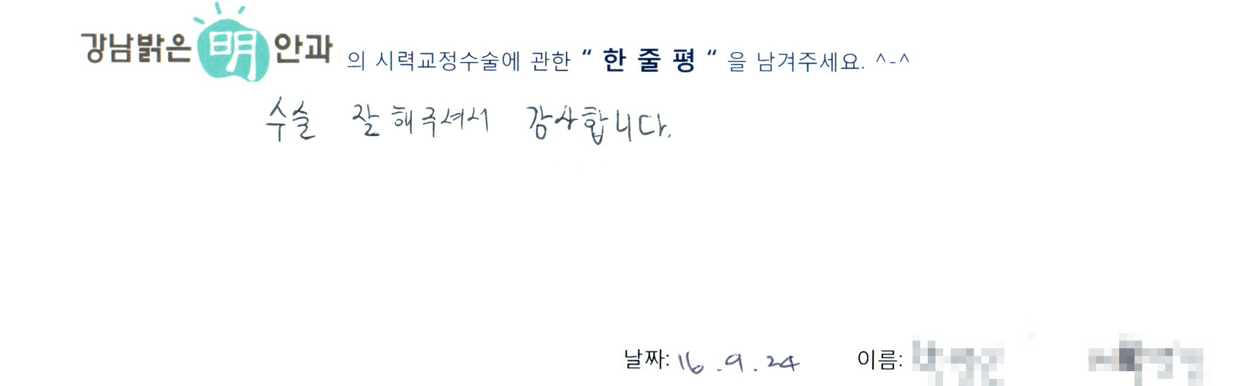수술후기관련 이미지