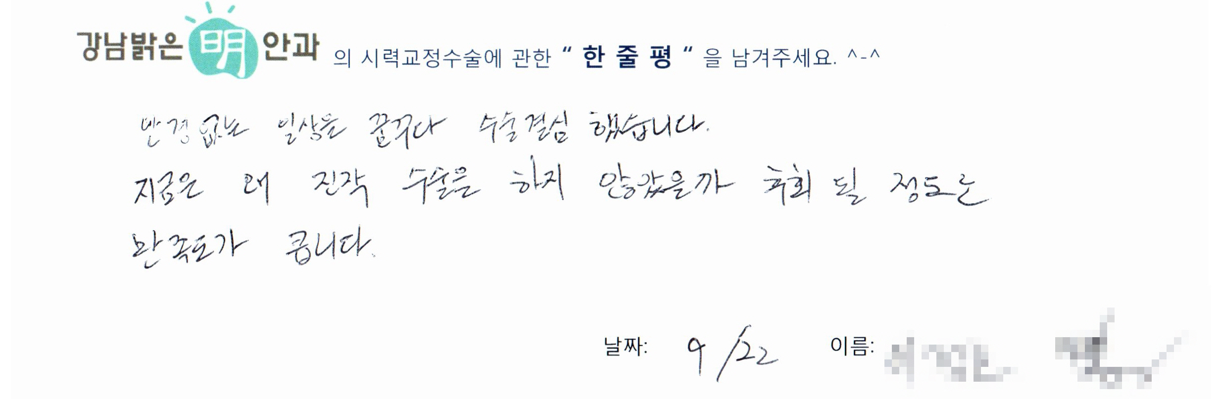 수술후기관련 이미지