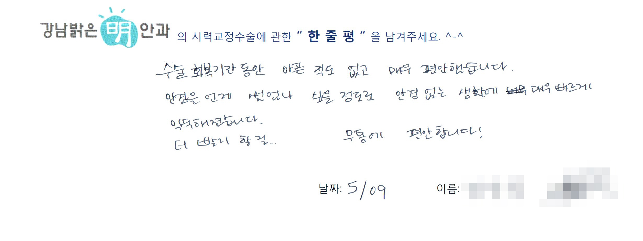 수술후기관련 이미지