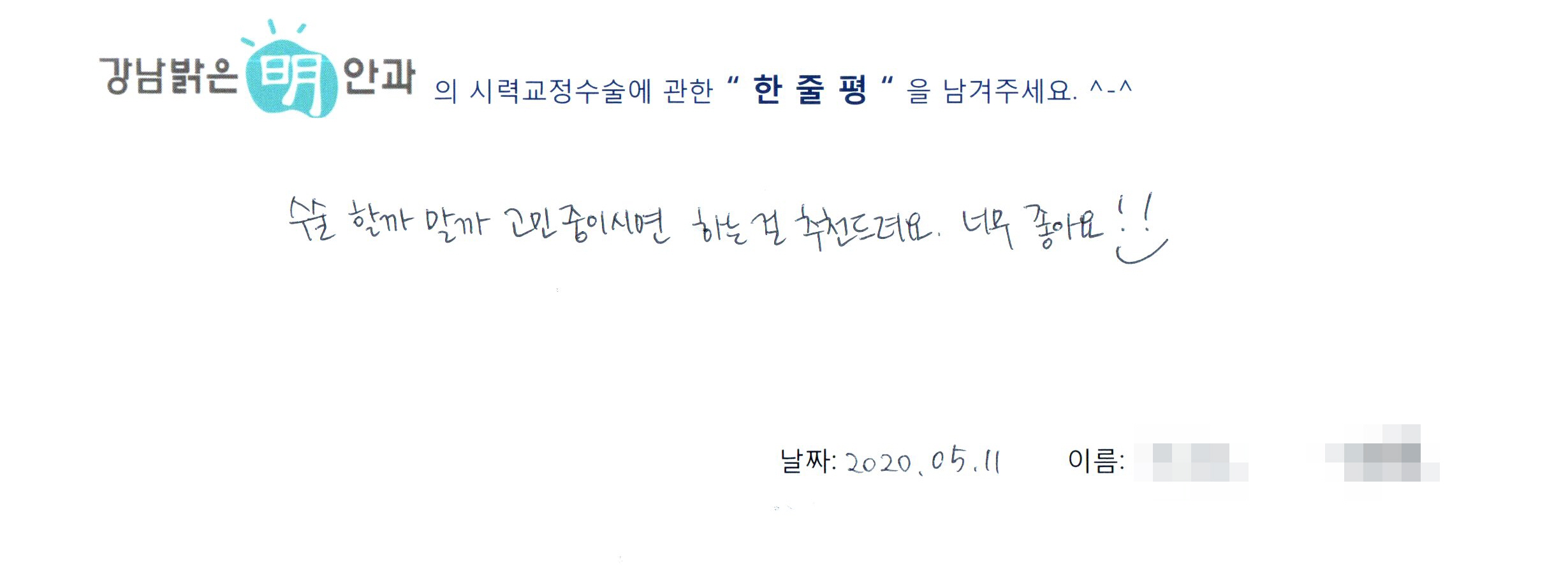 수술후기관련 이미지