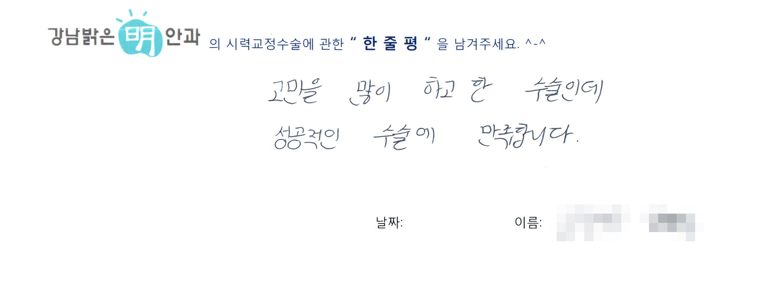수술후기관련 이미지