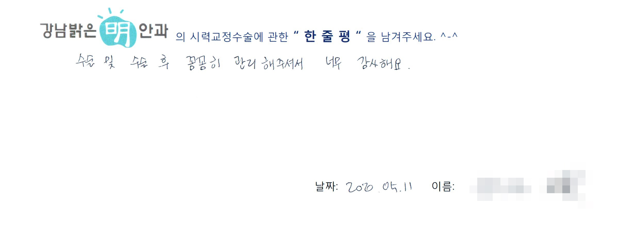 수술후기관련 이미지